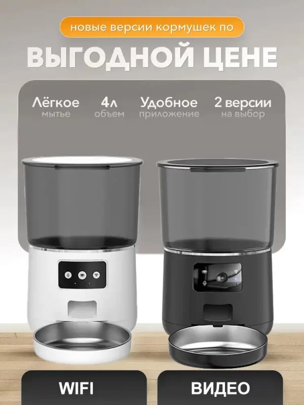 Smart Pet Feeder for Cat and Dog, 4 Liters, with Timer and Stainless Steel Bowl - Image 6