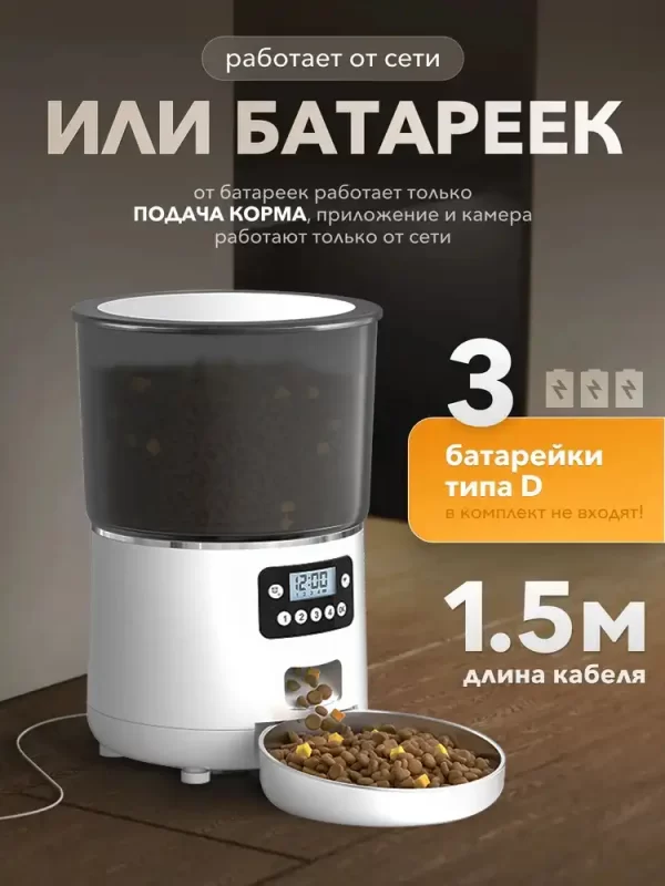 Smart Pet Feeder for Cat and Dog, 4 Liters, with Timer and Stainless Steel Bowl - Image 5