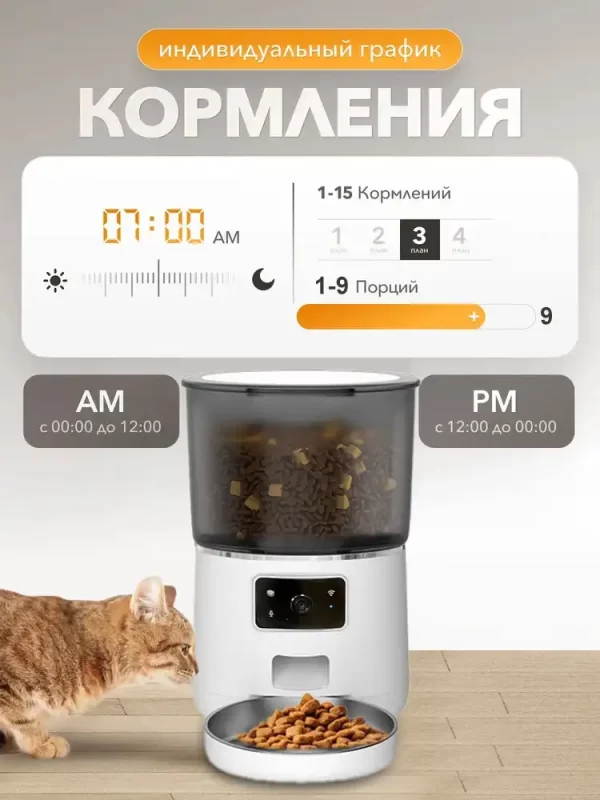 Automatic Cat Feeder, CE&FCC Certificated, 4 Liters, with Stainless Steel Bowl, Timed Pet Feeders for Dry Food, Programmable Portion Control，4 Daily Meals, for Cats and Small Dogs, Dual Power Supply, White Color - Image 2