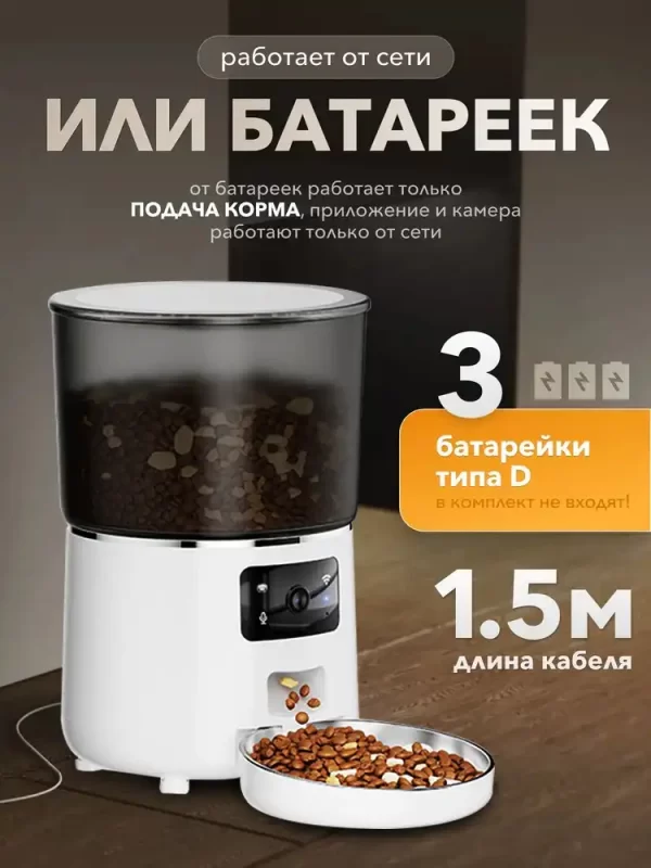 Automatic Cat Feeder, CE&FCC Certificated, 4 Liters, with Stainless Steel Bowl, Timed Pet Feeders for Dry Food, Programmable Portion Control，4 Daily Meals, for Cats and Small Dogs, Dual Power Supply, White Color - Image 4